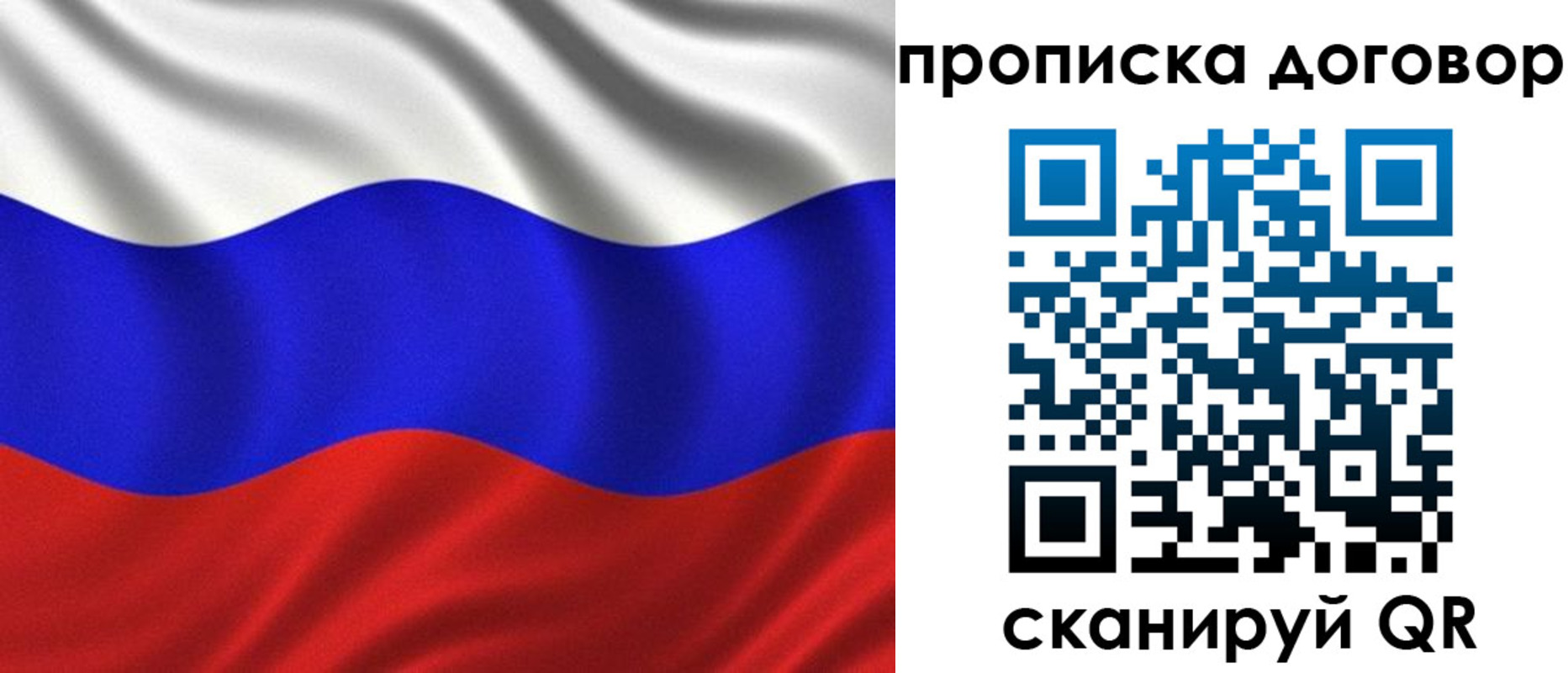 миграционный учет в Марксе